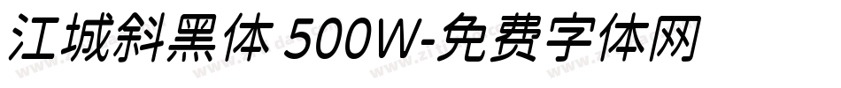 江城斜黑体 500W字体转换